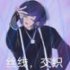 钻石年华